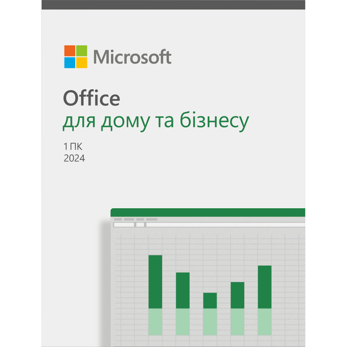 Microsoft Office Home and Business 2024 (електронна пожиттєва ліцензія)