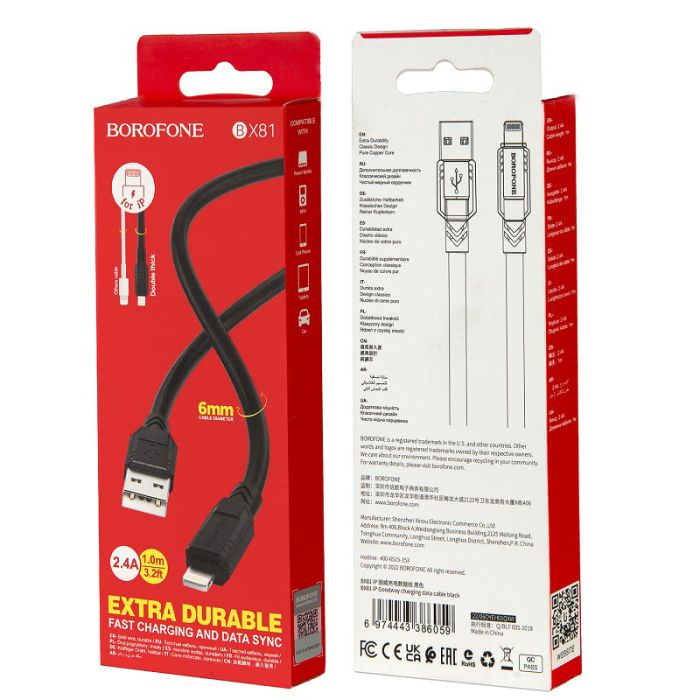 Зарядний кабель BOROFONE Goodway 2.4A USB-Lightning (Чорний)